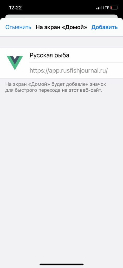 Мобильное приложение «Русская рыба»